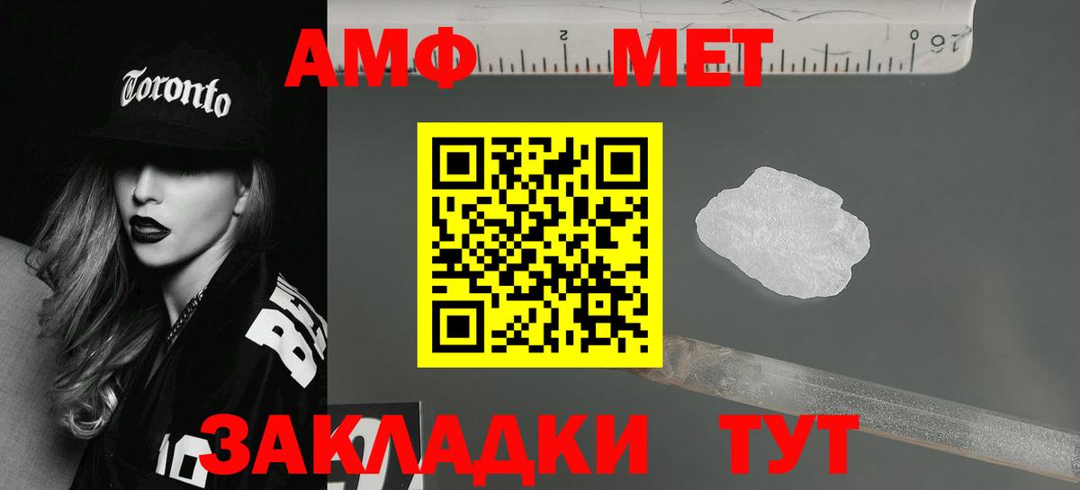 АМФ Розовый Хабаровск