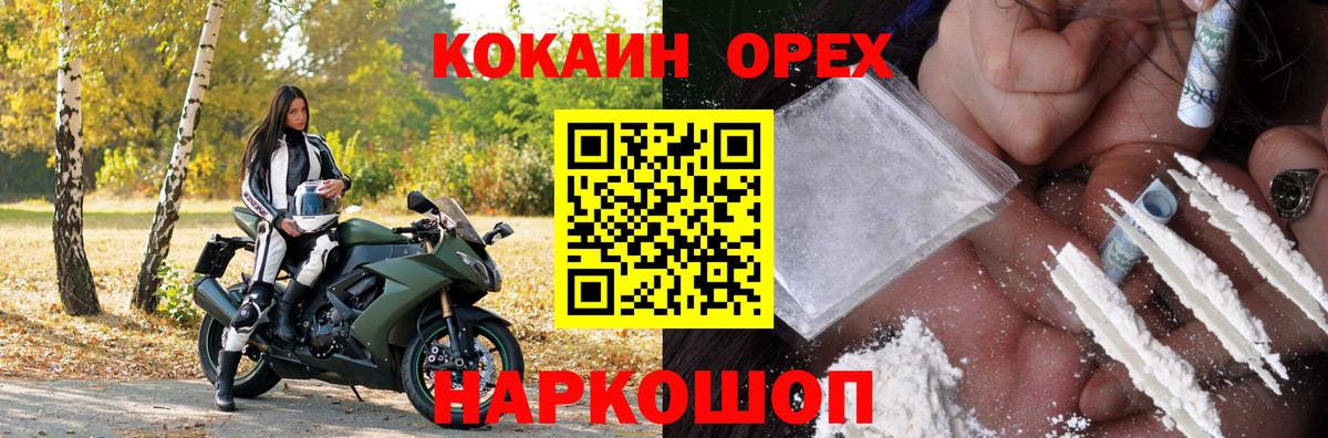 КОКАИН Колумбийский Хабаровск
