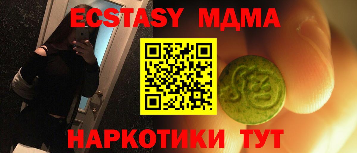 ЭКСТАЗИ 280 MDMA  Ecstasy  Вход с VPN  Хабаровск  как найти закладки  Ecstasy Cube 