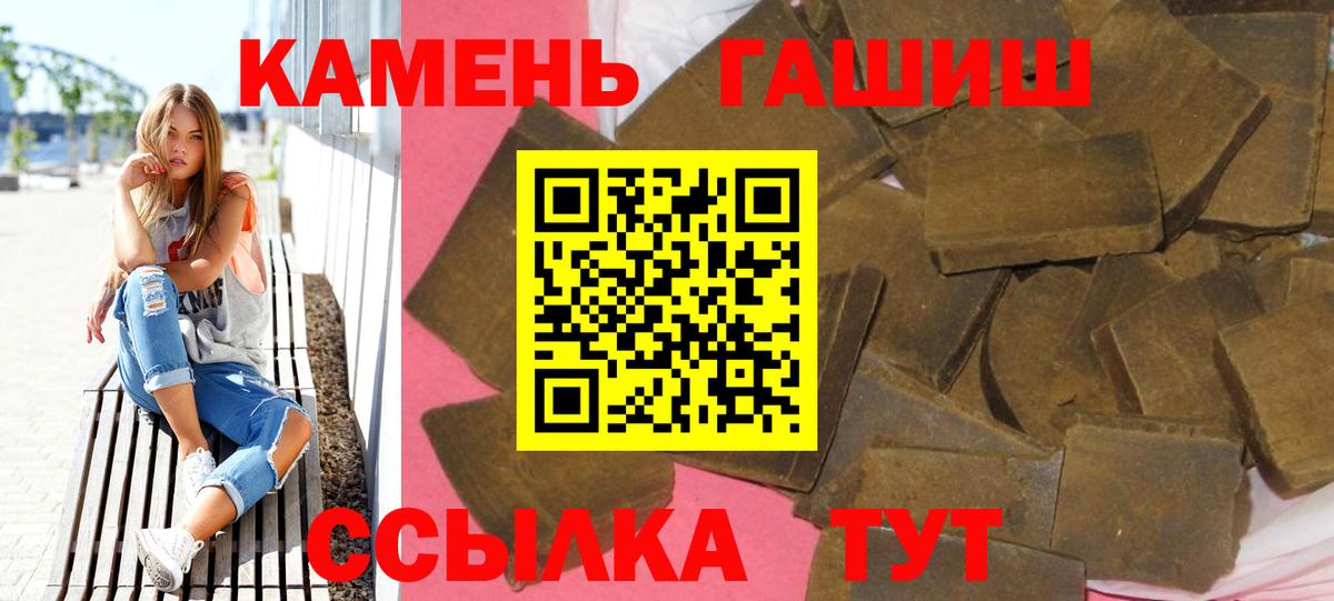 ГАШИШ хэш Хабаровск