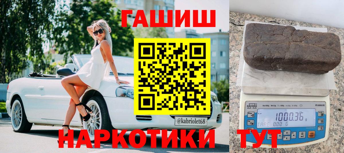 Хабаровск  ГАШИШ 40% ТГК  магазин  наркотиков  Вход с VPN  Гашиш ice o lator 