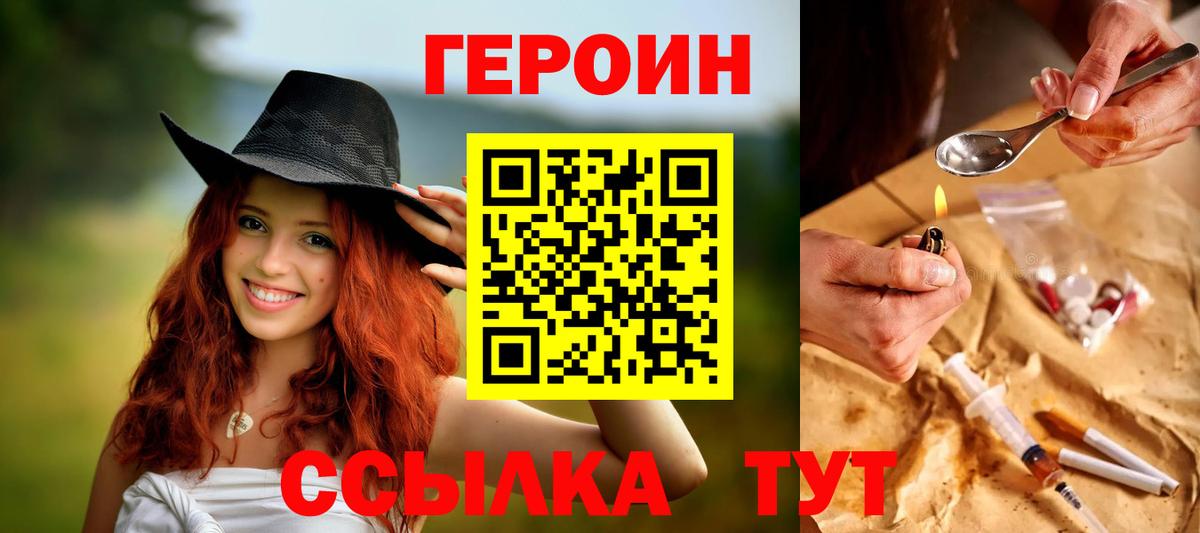 ГЕРОИН гречка  Вход с VPN  Хабаровск 