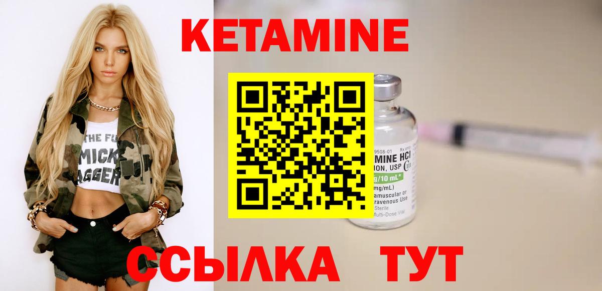 Хабаровск  КЕТАМИН ketamine  Вход с VPN 
