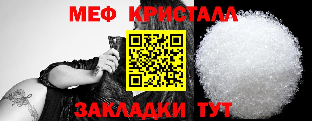 Хабаровск  МЯУ-МЯУ мяу мяу  Меф  Вход с VPN  МЕФ кристаллы 