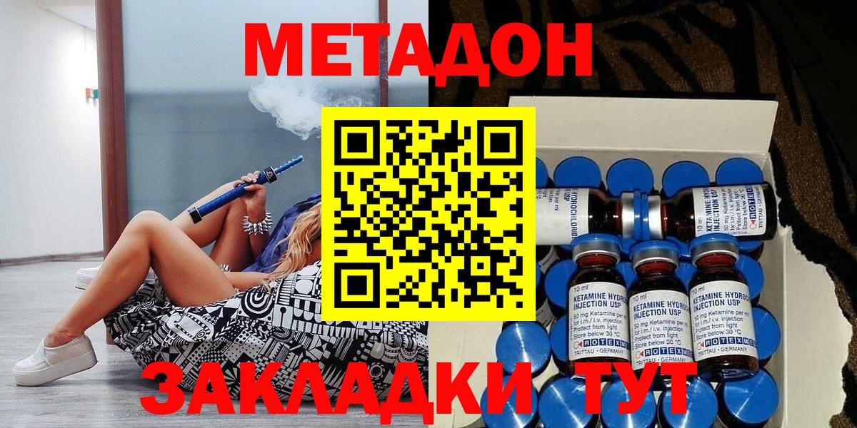 МЕТАДОН белоснежный Хабаровск