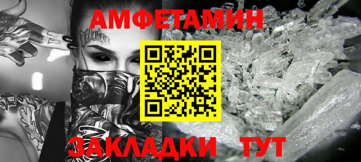 Хабаровск  МЕТАМФЕТАМИН пудра  Вход с VPN 