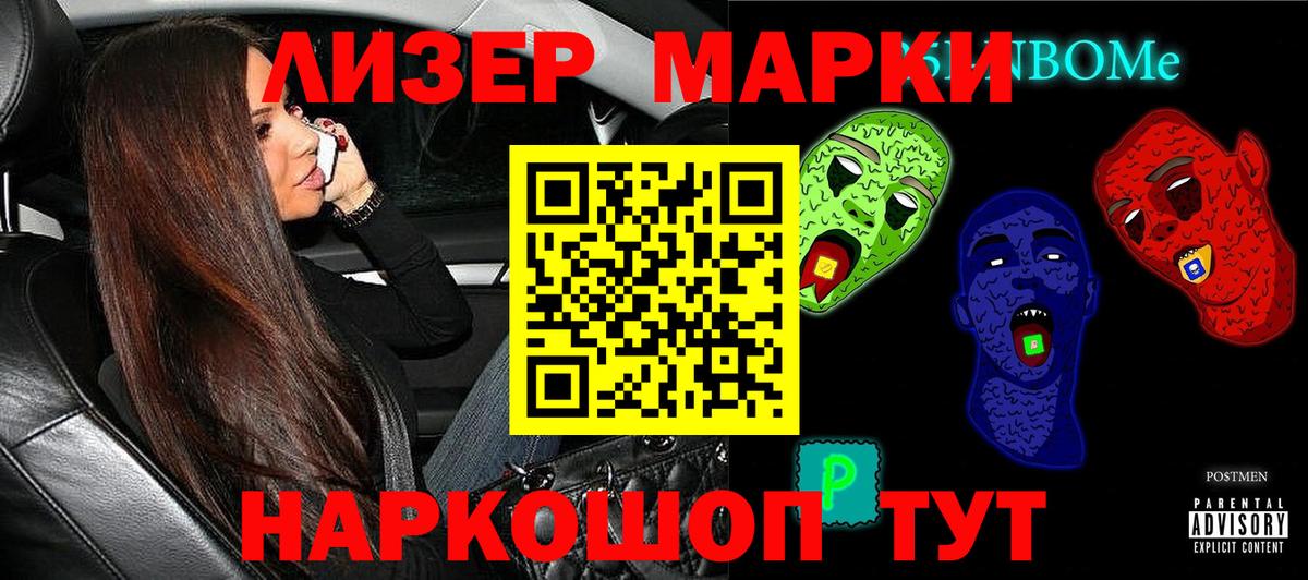 Марки NBOMe 1,5мг  Марки NBOMe 1,5мг  Хабаровск  Вход с VPN 