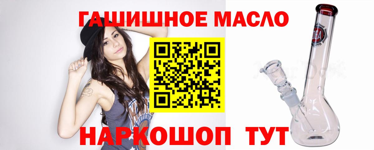 Дистиллят ТГК THC oil  Дистиллят ТГК вейп с тгк  Вход с VPN  Хабаровск 