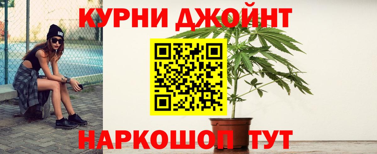 Конопля AK-47  Бошки марихуана THC 21%  Вход с VPN  Каннабис White Widow  Хабаровск 